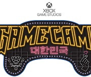 MS, 아시아 첫 '게임캠프' 한국에서 개최