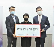 SK바이오사이언스, 서울대·보성고와 '박만훈 장학금' 협약