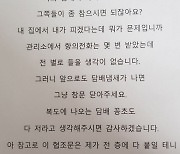 "내집서 담배 피는데 뭐가 문제? 그쪽이 참으시죠" 아파트에 붙은 협조문