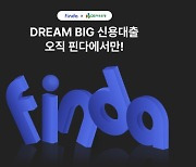 핀다, DB저축은행과 'Dream Big X FINDA' 신용대출 출시