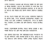 '오징어게임' 언급한 '50억 퇴직금 논란' 곽상도 아들..드라마 팬들 뿔났다