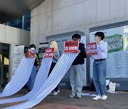 "성희롱 홍대 미대 A교수 파면하라"..2만명 서명문 제출