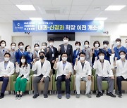 부산 덕천동 센트럴병원 내과·신경과 확장