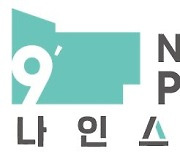 테이스티나인, 성남·인천 등 생산거점 확대​.."40배 증대"