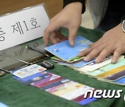 대포통장 만들어 '27억원' 챙긴 일당