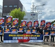 세종경찰, SPC 운송 방해한 화물연대 노조원 61명 입건