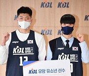 KBL, 유망 선수 해외 연수 프로젝트 진행..美 아카데미 8주 연수