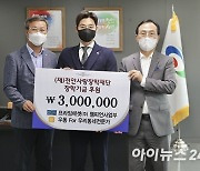 '우동' 안주원 대표, 천안사랑장학재단에 300만원 기부