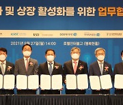 한국거래소, 대구시 등과 우량기업 투자·상장 지원 업무협약