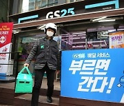 [단독] "배민·쿠팡 게 섰거라"..GS리테일, 식자재 B2B 시장 진출