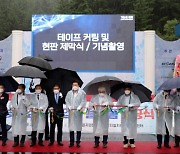 지자연, 경북 포항에 기능성 점토 산업화 플랫폼 준공