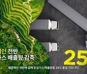 ESG 강화하는 레노버..2026년까지 사용전력 90% 신재생 에너지