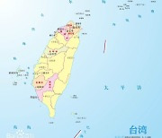 [중국읽기] 미국의 '대만' 이름 바로 세우기