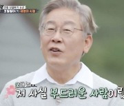 '집사부일체' 이재명, 윤석열 시청률 넘었다..22개월만에 최고