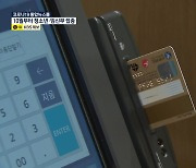 10% 카드 캐시백 '상생소비지원금' 10월부터 시행