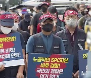 "무기한 파업 선언"..청주공장 300여 명 재집결