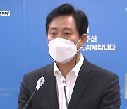 경찰, 오세훈 '파이시티 발언'은 허위 판단..검찰 송치
