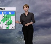 [뉴스9 날씨] 내일 출근길 중부 빗방울..오후에 본격 비 시작