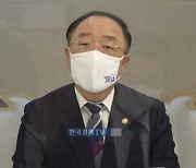 홍남기 "위드 코로나 해외선례 조사·연구하라"