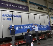 두산퓨얼셀, 국내 업체 첫 '발전용 수소 연료전지' 수출