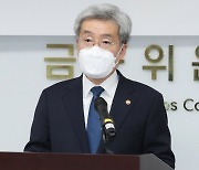 고승범 금융위원장, 시중은행에 대출 조이기 '시그널'