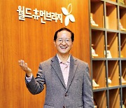 '국정원 넘버 2' NGO로 가다.. "낮은 곳에 희망 잇는 다리될 것"