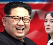 김여정 화답에도 종전선언 '산 넘어 산'..'이중잣대·적대시정책' 협의 난망