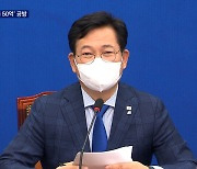 민주, '곽상도 아들 50억' 총공세..국민의힘 "위례서도 비슷한 의혹"