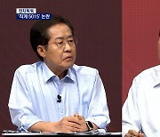 [정치톡톡] 작계 5015 / 곽상도 평행이론 / 사퇴론 발끈 / 개 식용금지