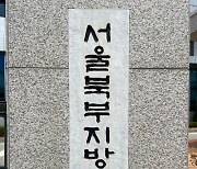 [단독] "서울 한 가운데서.." 마약하고 흉기 위협한 30대 구속