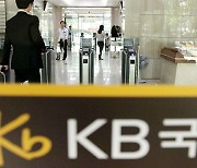 KB Kookmin Bank may suspend consumer loans as it nears loan cap