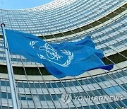 韓, 사상 첫 IAEA 이사회 의장국으로 선출