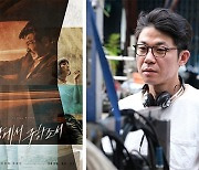 '다만 악에서 구하소서' 홍원찬 감독, 드라마 '갱스터'로 차기작 결정