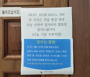 '집행유예 중 마약'  황하나 항소심 첫 공판 연기.. "변호인 코로나19 확진"