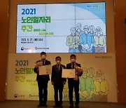 경기도, 전국 노인일자리 우수기관 평가 2년 연속 '대상'