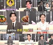 '달리와 감자탕' 김민재·박규영·권율, 과몰입 부르는 '부캐 인터뷰' 공개
