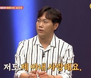 송진우 "♥일본인 아내, 3개월 만에 한국으로 왔다" ('애로부부')