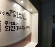 '대장동 의혹' 화천대유 대주주 김만배 오늘 경찰 출석