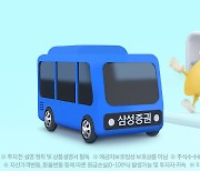 삼성증권에 타사 주식 입고, 최대 500만원 이벤트