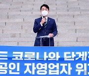 [헤럴드pic] '소상공인 자영업자 위기 극복..'