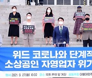 [헤럴드pic] 기자회견하는 박용진 더불어민주당 대선 경선후보