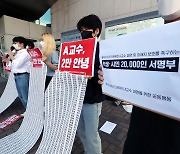 '홍대 미대 교수 성폭력 의혹' 2만명 서명..성폭력위 결정에 영향?
