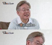 대선주자 특집 '집사부일체' 이재명 출연에 동시간대 시청률 1위