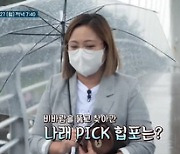 '노포의 영업비밀' 피자에 한약재가? 강릉-진해 노포 탐사 나선다