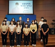 '장구의 신' 박서진, 본인 이름 건 장학금 만들었다..고향에 따뜻한 기부