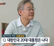 '집사부' 정치인 홍보 목적 출연, 시청자 배려는 실종 [TV파인더]