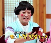 '물어보살' 닮은꼴 유명인 탓 연예인병 걸린 사연[오늘TV]