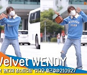 레드벨벳 웬디(RedVelvet WENDY), '완디의 깜찍한 스우파 헤이 마마' (라디오출근길) [뉴스엔TV]