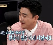 안정환 "다음 생에도 ♥이혜원과 결혼? 천국서 살 집 미리 사놔"(안다행)