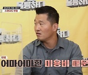 강형욱 "스탠더드 푸들 미용 한번에 50만 원, 미용사 하루 다 써야 해"(개는 훌륭하다)